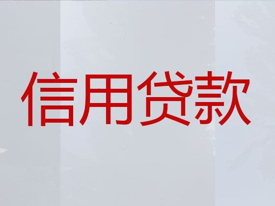 内江正规贷款中介